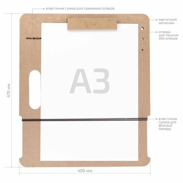 Скицник с магнитна щипка А3 (40x47 см), MDF, ROSA STUDIO