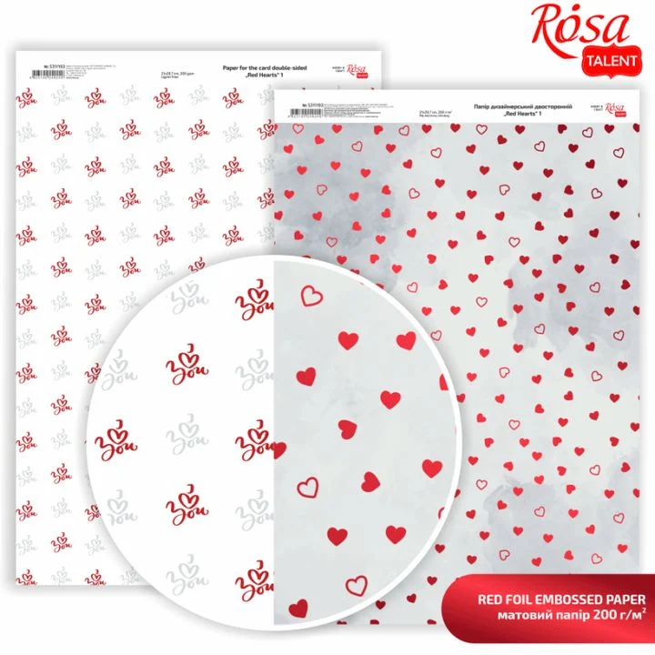 Хартия за скрапбукинг Hearts A4