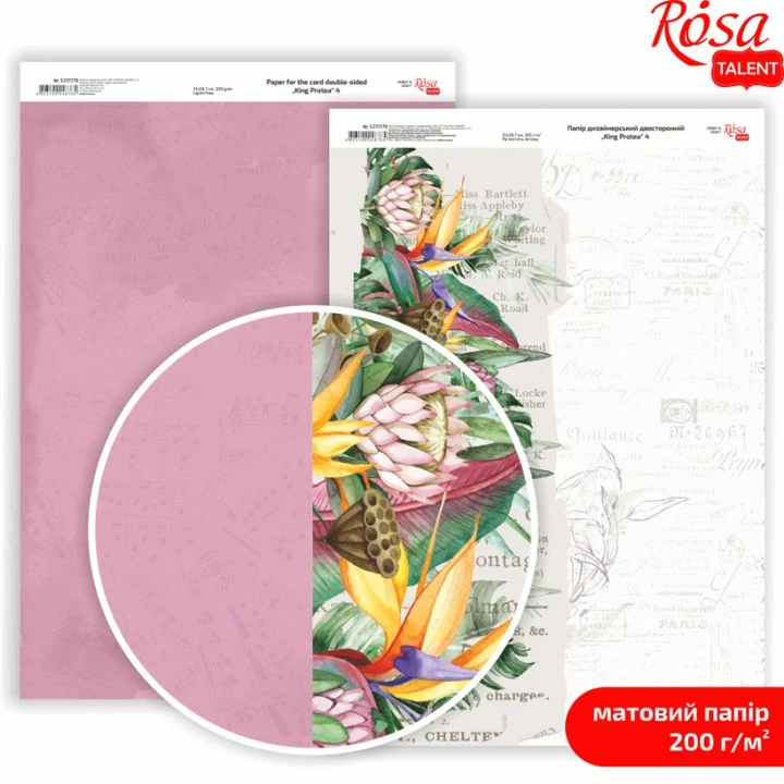 Papirji za scrapbooking King Protea A4