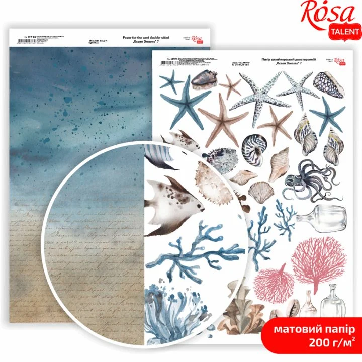 Papiri za scrapbooking Ocean Dreams A4